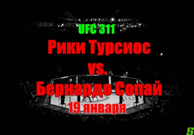 Куамба против Сопая: чей стиль выживет в октагоне на UFC Fight Night 276?