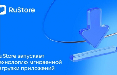 RuStore представил мгновенную установку: приложения загружаются всего за 15 секунд