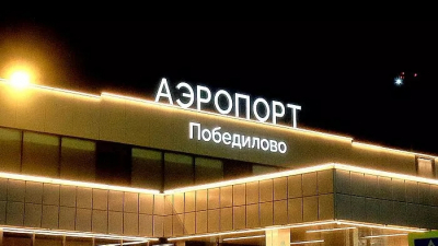 Кировское небо снова открыто: Росавиация дала "зеленый свет" после паузы