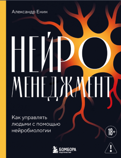 Что почитать от Александра Енина, чтобы понимать от Кэрола Дэука, о чем говорят в отрасли от Стивена Хайеса