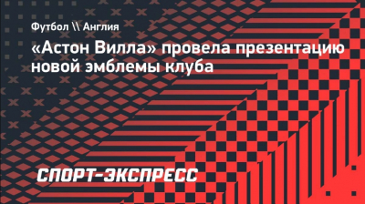 Судьба трофея предрешена: инсайдеры раскрыли главного претендента на победу в Лиге Европы