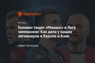 Сафонову стоит покинуть &quot;ПСЖ&quot;, если его игровое время уменьшится — Кафанов