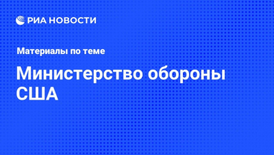 Минобороны США внедряет ИИ-агентов Google в военные операции