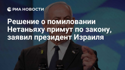 Нетаньяху бросает вызов Вашингтону: Израиль готовится к обороне без "зонтика" Пентагона