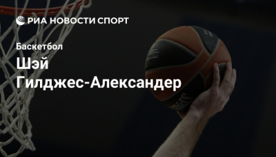 "Оклахома" вырвала победу у "Детройта" в овертайме, Гилджес-Александер набрал 47 очков