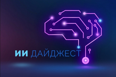 ИИ в здравоохранении: обзор событий по версии Vademecum за 21&ndash;27 декабря 2025 года