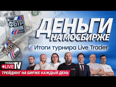 Мосбиржа и РТС нырнули на старте: что спровоцировало синхронное падение индексов?